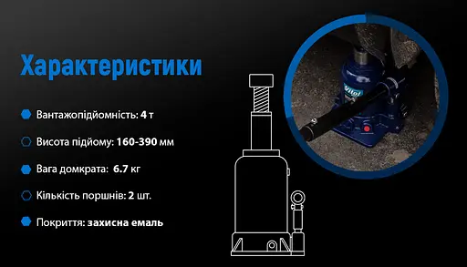 Домкрат гідравлічний телескопічний Vitol 4т 2-циліндричний 160-390 мм 6.4 кг (DB-40002C) - фото 5