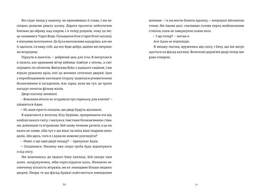 Книга "Камінь. Ножиці. Папір" Тверда Обкладинка Автор Еліс Фіні - фото 7