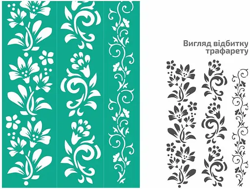 Трафарет багаторазовий самоклеючий №5 Бордюрний 13×20см Квіти Rosa Talent