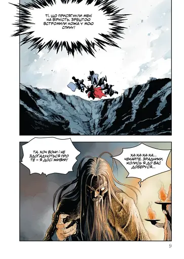 Gosu. Великий майстер. Том 1 - фото 2