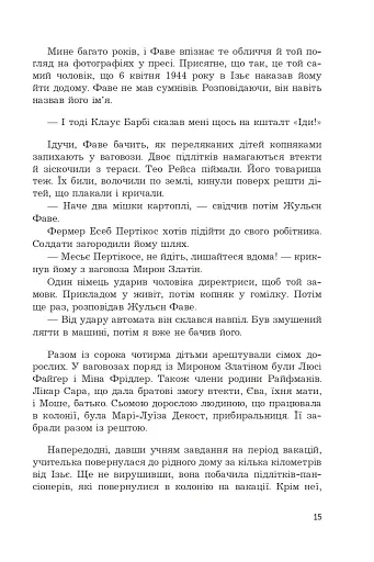 Син паскуди - фото 10