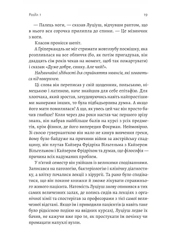 Зимовий солдат - фото 12