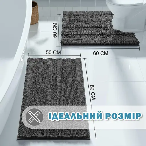 Набор 2 шт ультрамягких шениловых ковриков для ванной Aquarius 50х80 см и 50х60 см - Графит - фото 2