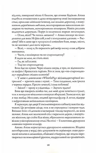 Жовтолика - фото 13