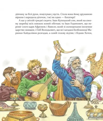 Булава Іллі Муромця - фото 3