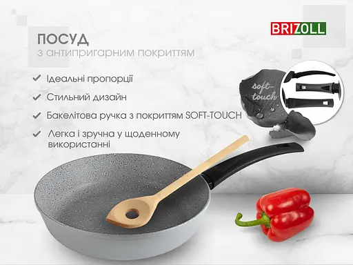 Сковорода Brizoll 22 см з антипригарним покриттям MOSAIC - фото 4