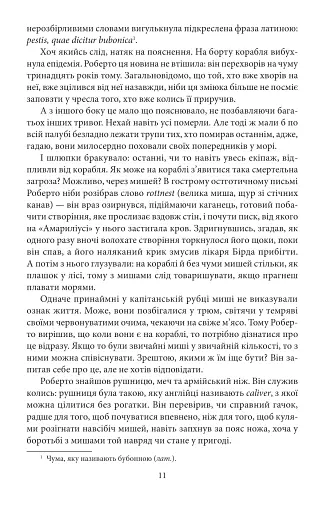 Острів напередодні - фото 11