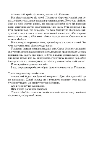 Рій - фото 18