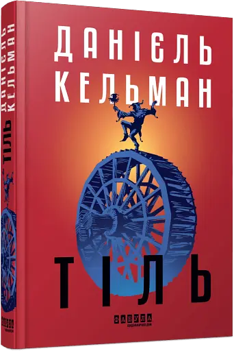 Тіль - фото 2