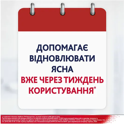 Набор: Паста зубная Parodontax Свежая мята, Активное восстановление десен 75 мл + Ополаскиватель полости рта Parodontax Active Gum Health Fresh Mint 500 мл - фото 4