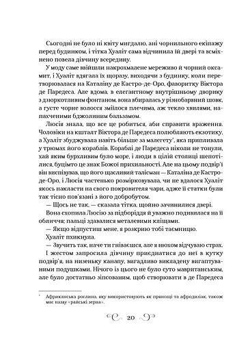 Фамільяр - фото 17