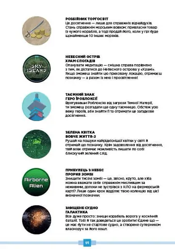 Roblox. Найкращі пригодницькі ігри - фото 14