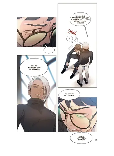 Игра Смерть. Я скоро умру. Том 3 - фото 3