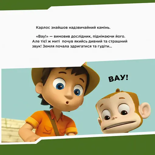 Книга Щенята знайомляться із Шукачем. Щенячий Патруль. Історії (Ранок) - фото 3