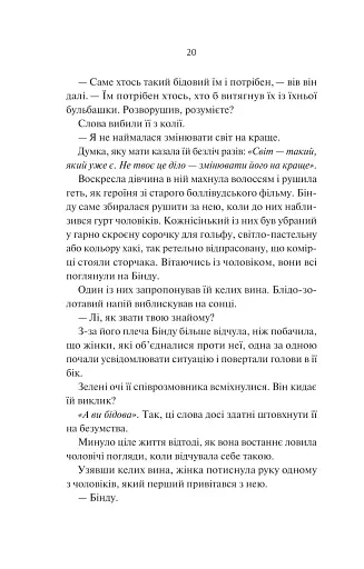 Яскраві роки - фото 15