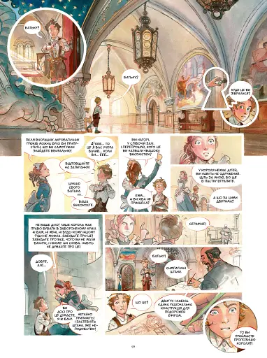 Зоряний замок 1869. Підкорення космосу. Книга 1 - фото 10