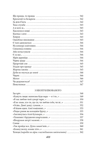 Ти знаєш, що ти-людина? - фото 10