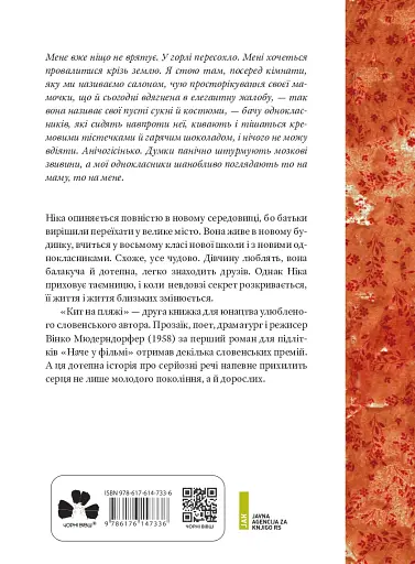 Кит на пляжі - фото 2