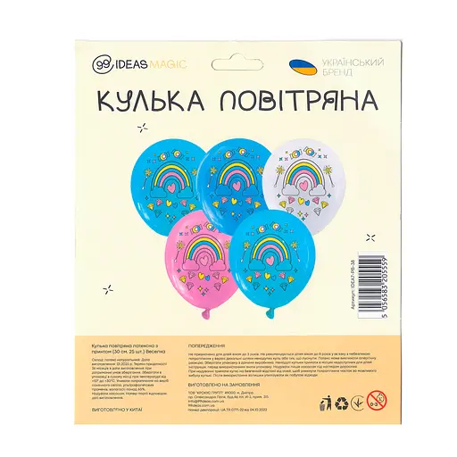 Шарик воздушный латексный с принтом 30 см (25) Радуга, IDEA7-PB-38 - фото 2