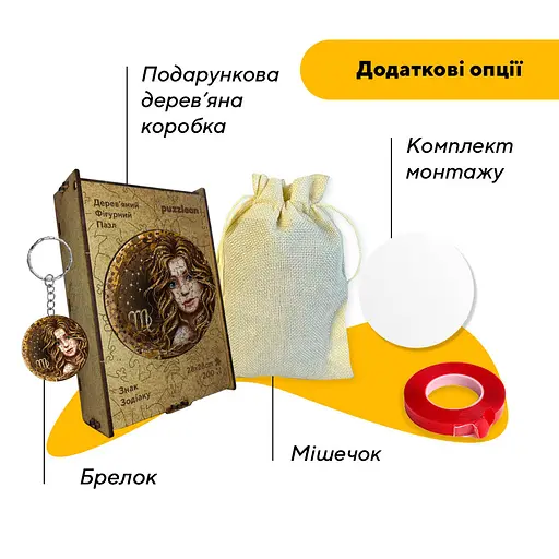 Пазл деревянный Знак Зодиака Дева, А3, Деревянная коробка 200 элементов - фото 5