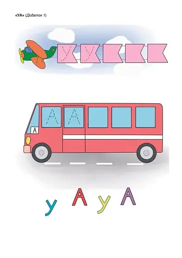 Тата і Тото. Перші слова. Частина 1 - фото 3