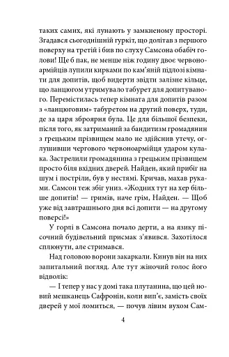 Серце — не м’ясо - фото 6