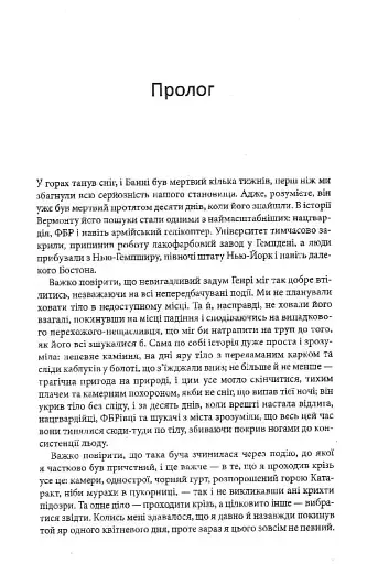 Таємна історія - фото 3