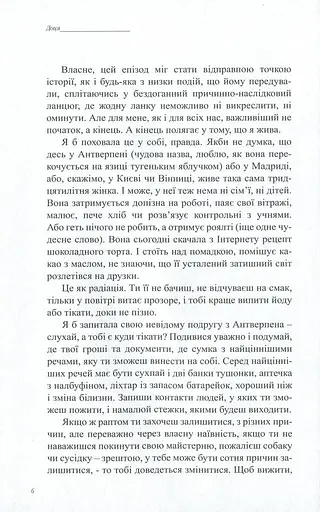 Доця - фото 6