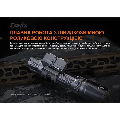 Кріплення на зброю для ліхтарів Fenix ALG-16 - фото 9