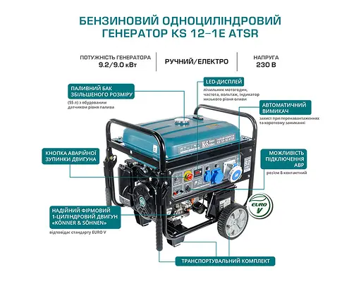 Генератор одноциліндровий бензиновий Konner&Sohnen 9/9.2 кВт KS 12-1E ATSR - фото 6