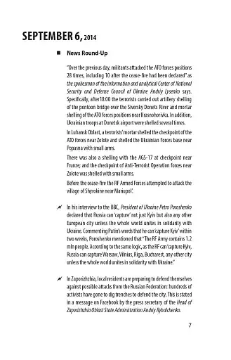 Chronicle of the War 2014-2020. Volume 2. From the first to the second "Minsk" - фото 7