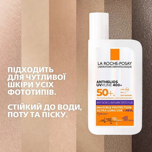 Сонцезахисний флюїд La Roche-Posay Anthelios UVmune 400 SPF50+ легкий корегуючий 50 мл - фото 3