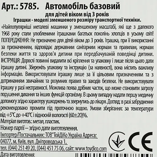 Базовая машинка Hot Wheels Then and Now Land Rover Defender 90 зеленая (5785) JBC16-N521     - фото 2