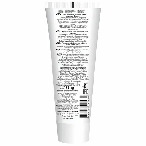 Крем ночной Fitodoctor Лотос для лица, шеи и декольте 75 г - фото 2