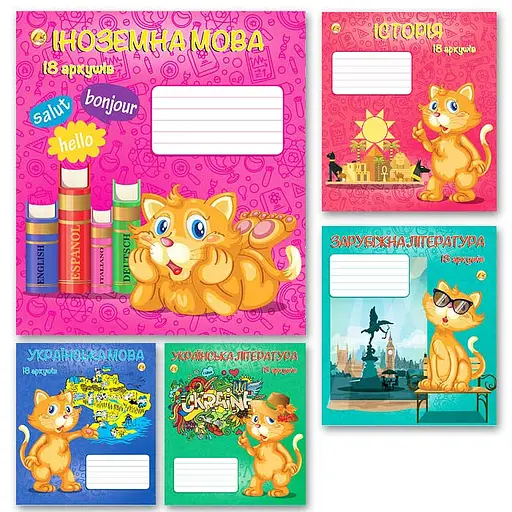 Зошити учнівські 18 аркушів лінія МІКС 5К Предметні (Іноземна мова, Історія, Зарубіжна література (українською) мова, Література), 20 шт. в упаковці