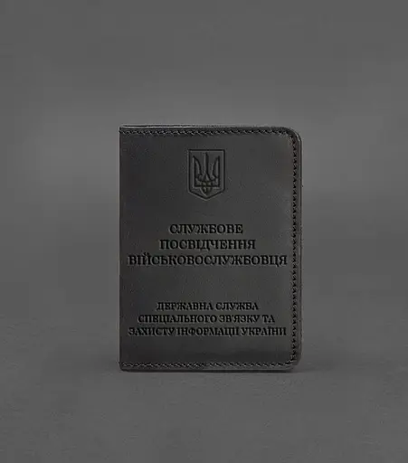 Кожаная обложка для служебного удостоверения военнослужащего Госспецсвязи черная Crazy Horse - фото 1