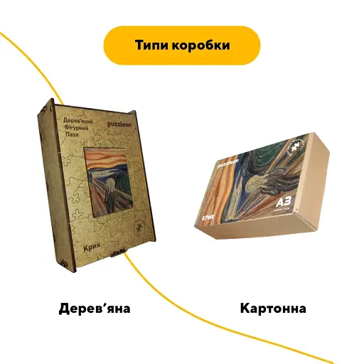 Дерев'яний фігурний пазл Крик, А4, Дерев'яна коробка 100 елементів - фото 4