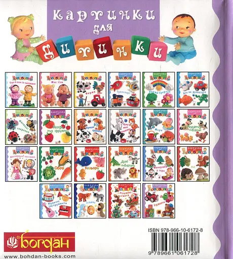 Іграшки - Наталі Беліно - фото 2