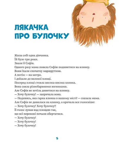 Ляказочки - фото 3