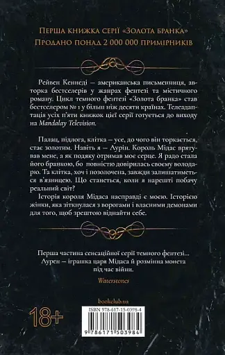 Блиск. Книга 1 - фото 3