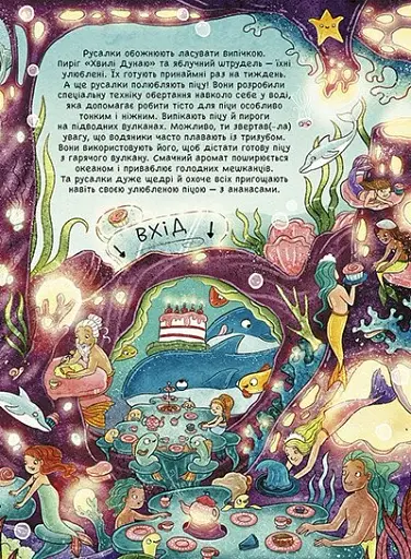 101 русалка і все, що варто про них знати! - фото 4