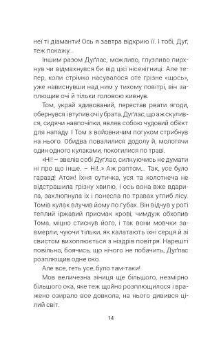 Кульбабове вино - фото 13