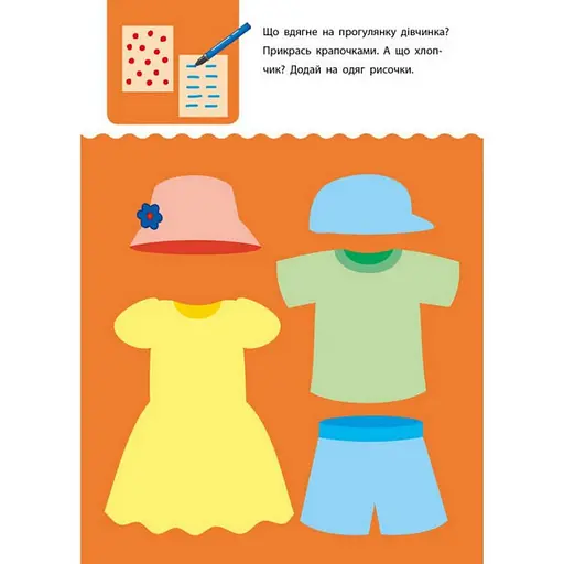 Обучающая книга "Креативная обучалочка" АРТ 11527 укр, 2-3 года - фото 8