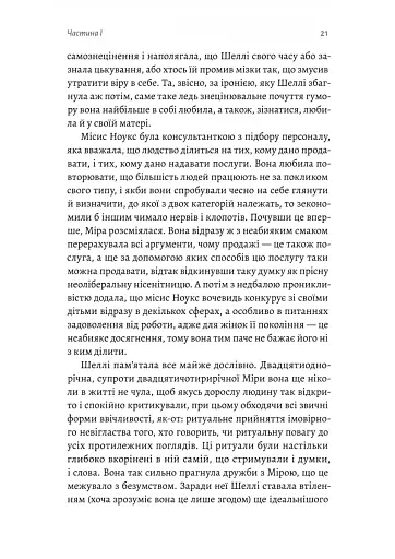 Бірнамський ліс - фото 11