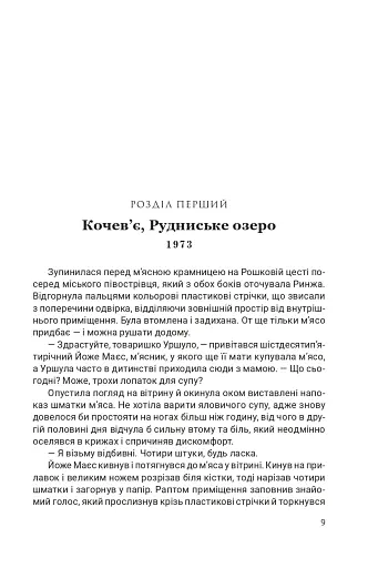 Білий вовк. Книга 2 - фото 2