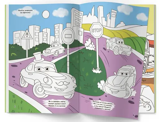 Перша кольорова розмальовка з розвивальними завданнями. Малюємо машинки - фото 2