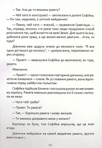 Що приховує всесвіт - фото 11