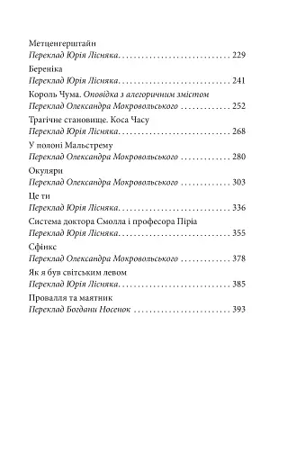 Золотий жук - фото 14