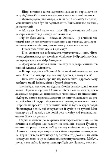 Книжкова баржа - фото 3