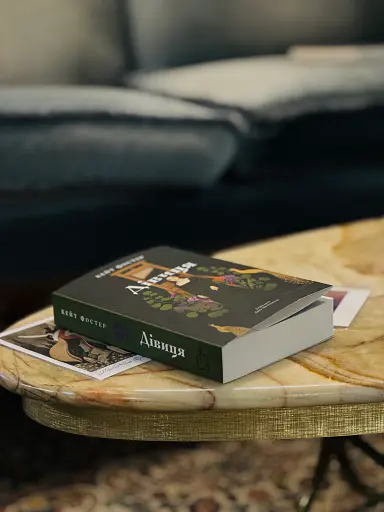 Дівиця - фото 4